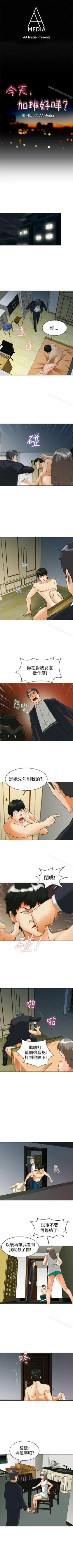 Page 171 of 今天,加班好咩? 1-62