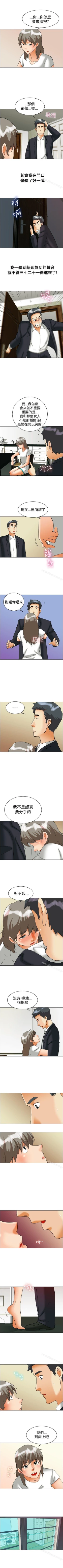 Page 172 of 今天,加班好咩? 1-62