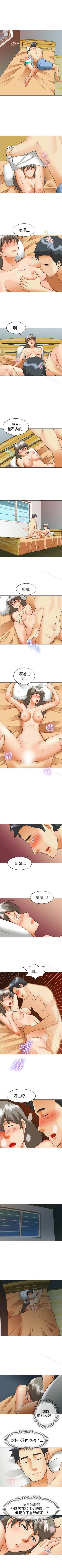 Page 173 of 今天,加班好咩? 1-62