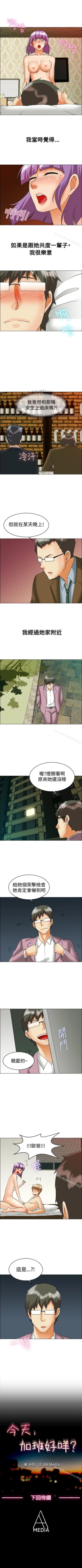 Page 177 of 今天,加班好咩? 1-62