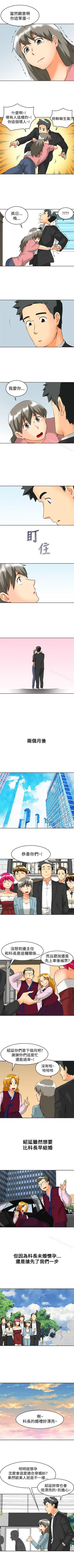 Page 194 of 今天,加班好咩? 1-62