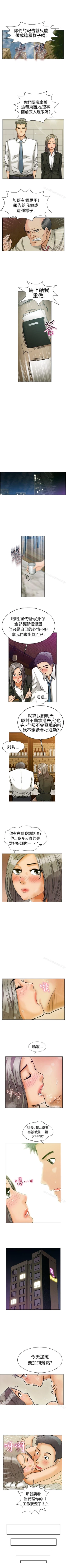 Page 1 of 今天,加班好咩? 1-62