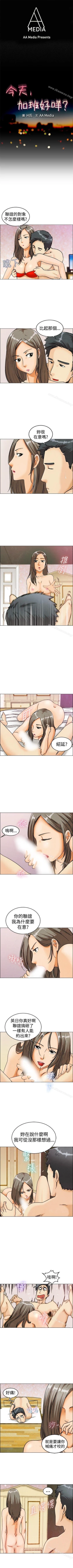 Page 20 of 今天,加班好咩? 1-62