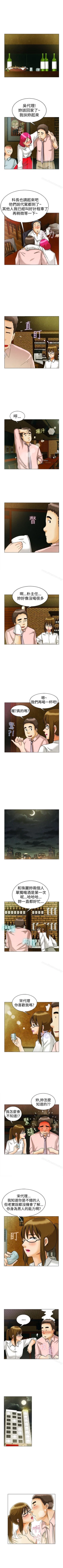 Page 25 of 今天,加班好咩? 1-62