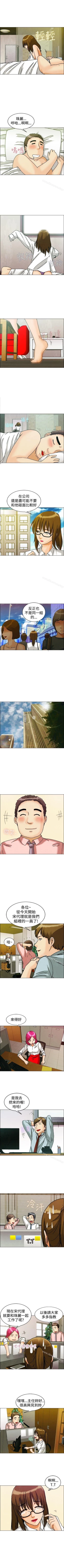 Page 29 of 今天,加班好咩? 1-62