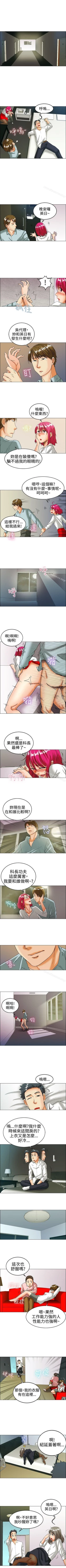 Page 53 of 今天,加班好咩? 1-62