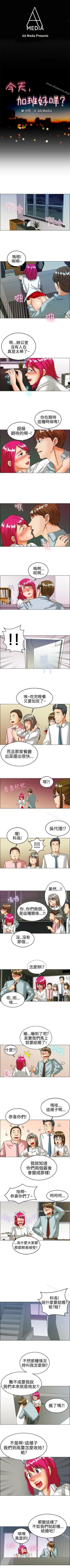 Page 55 of 今天,加班好咩? 1-62