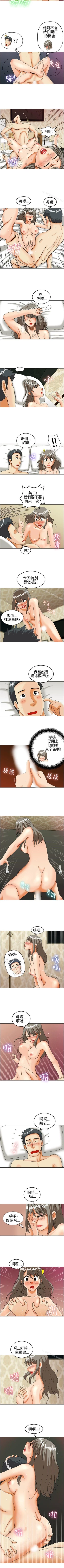 Page 65 of 今天,加班好咩? 1-62