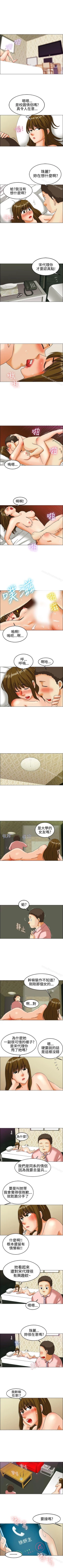 Page 68 of 今天,加班好咩? 1-62