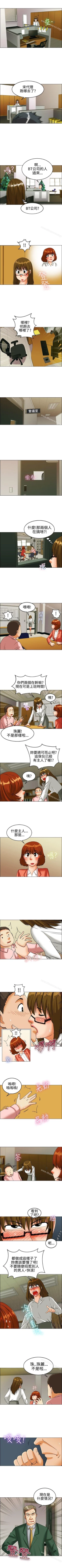 Page 71 of 今天,加班好咩? 1-62