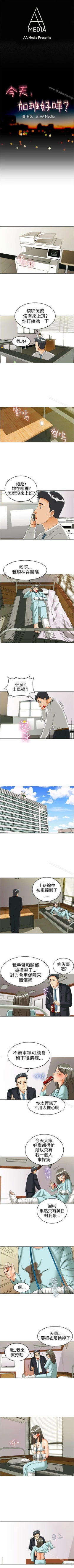 Page 73 of 今天,加班好咩? 1-62