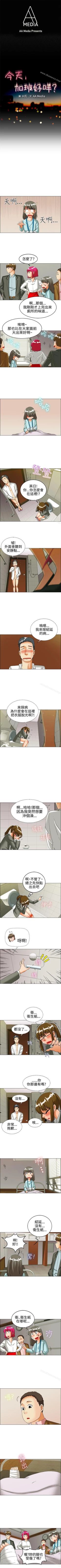 Page 76 of 今天,加班好咩? 1-62