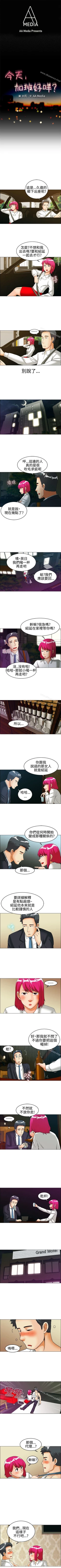 Page 85 of 今天,加班好咩? 1-62