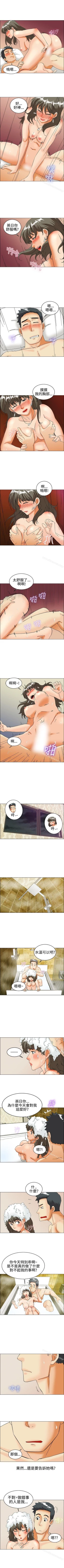 Page 95 of 今天,加班好咩? 1-62