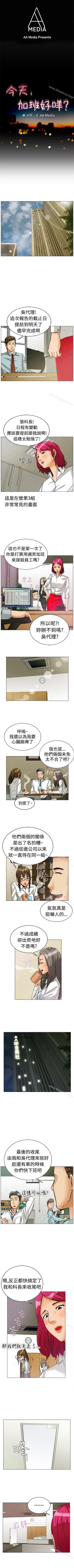 Page 9 of 今天,加班好咩? 1-62