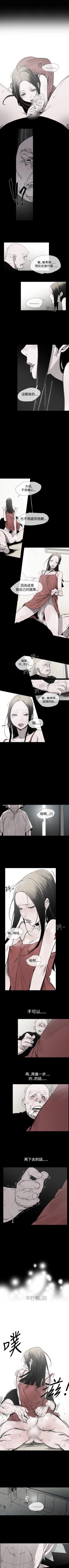 Page 104 of 敏希 1-21