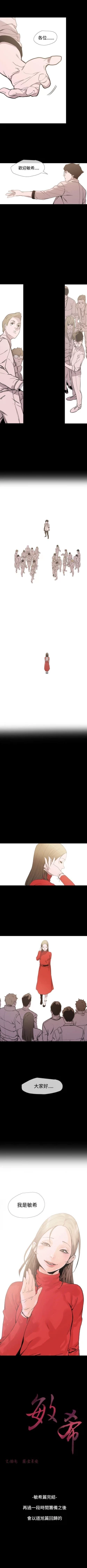 Page 107 of 敏希 1-21