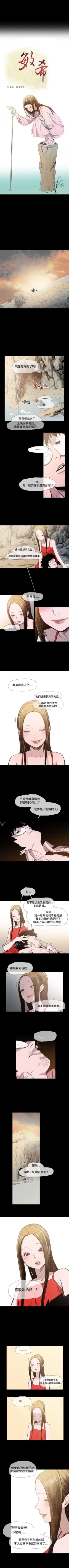 Page 31 of 敏希 1-21