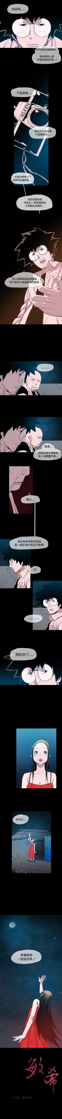 Page 52 of 敏希 1-21