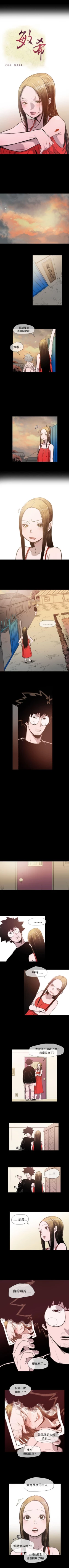 Page 53 of 敏希 1-21