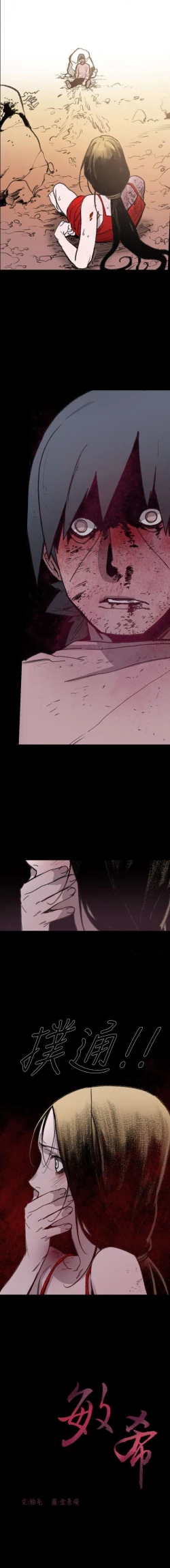 Page 66 of 敏希 1-21