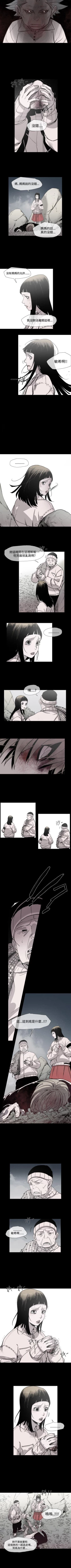 Page 78 of 敏希 1-21