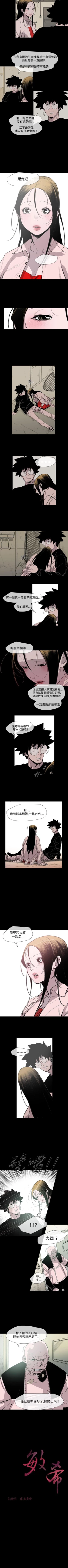 Page 84 of 敏希 1-21