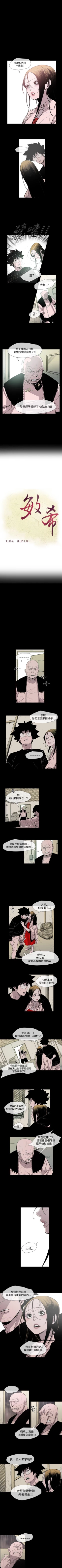 Page 85 of 敏希 1-21