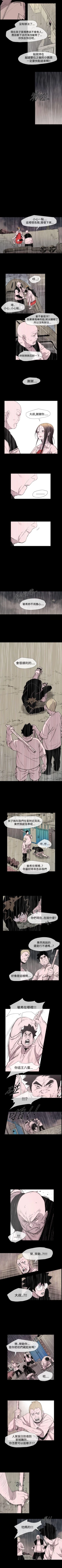 Page 86 of 敏希 1-21