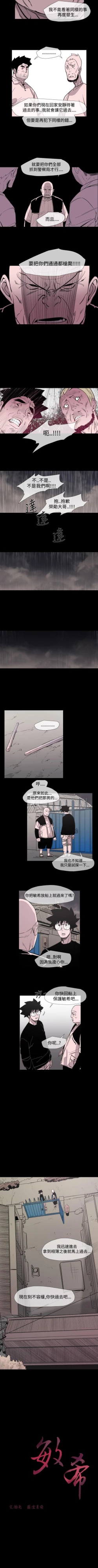 Page 88 of 敏希 1-21