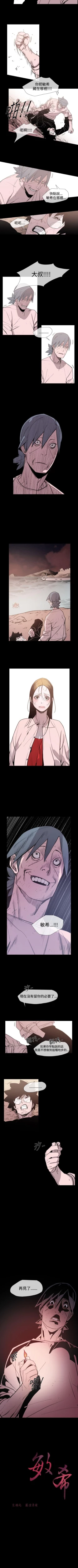 Page 92 of 敏希 1-21