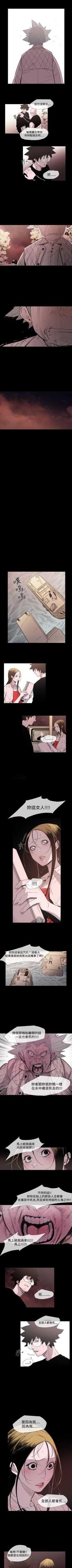 Page 96 of 敏希 1-21