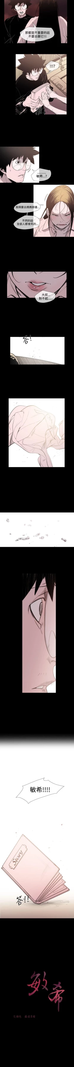 Page 97 of 敏希 1-21