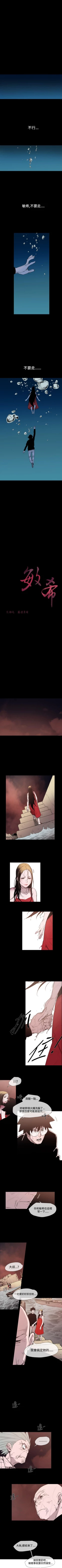 Page 98 of 敏希 1-21