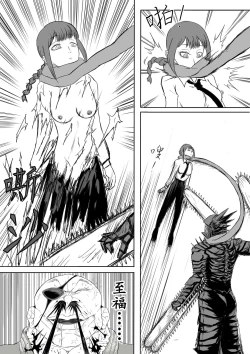 Page 12 of 电锯人杏艾篇