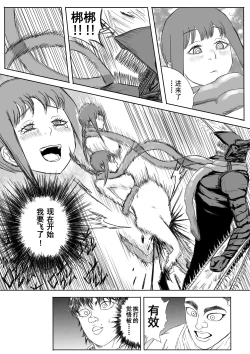 Page 15 of 电锯人杏艾篇