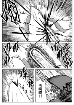 Page 16 of 电锯人杏艾篇