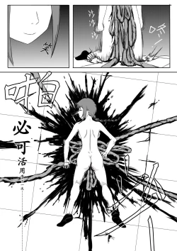 Page 18 of 电锯人杏艾篇