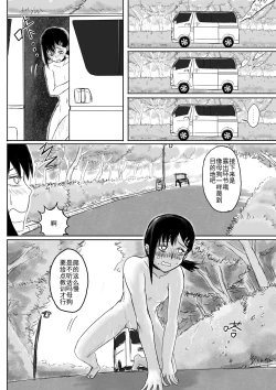 Page 24 of 电锯人杏艾篇