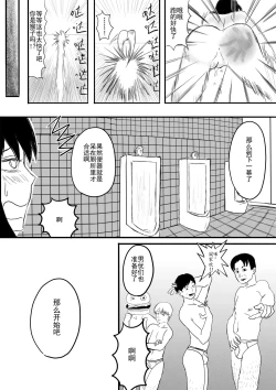 Page 26 of 电锯人杏艾篇