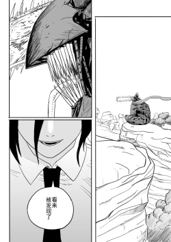 Page 35 of 电锯人杏艾篇