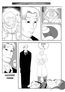 Page 37 of 电锯人杏艾篇