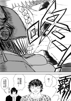 Page 40 of 电锯人杏艾篇