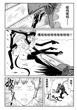 Page 42 of 电锯人杏艾篇