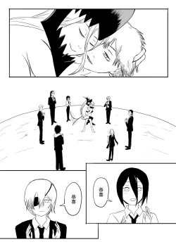 Page 44 of 电锯人杏艾篇