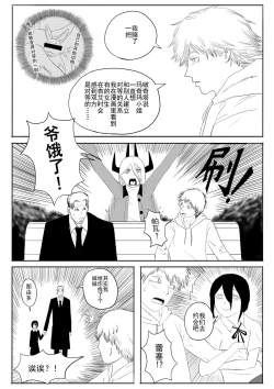 Page 48 of 电锯人杏艾篇