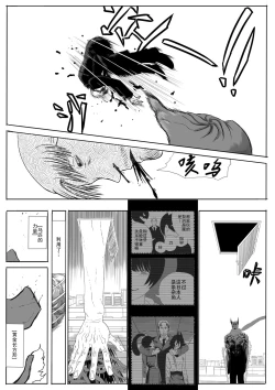 Page 5 of 电锯人杏艾篇