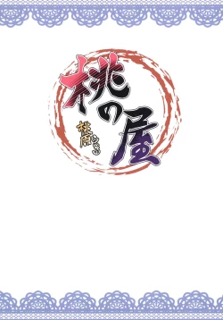 Page 36 of Shikinjou-san to no xxx Bon