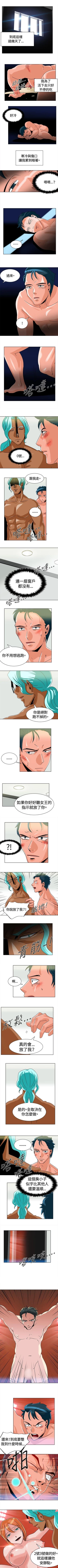 Page 13 of 豬仔農場 1-16