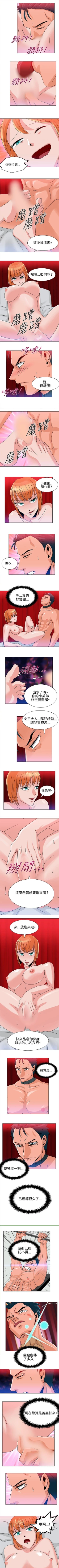 Page 21 of 豬仔農場 1-16